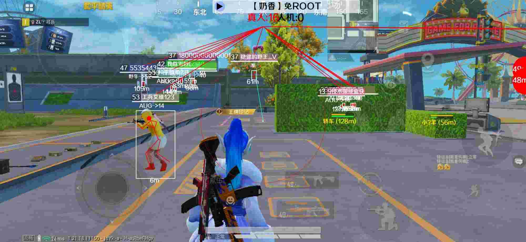 和平精英辅助《布丁》改名《奶香》依旧稳定中 - 和平精英的辅助瞄准软件有哪些辅助预览图
